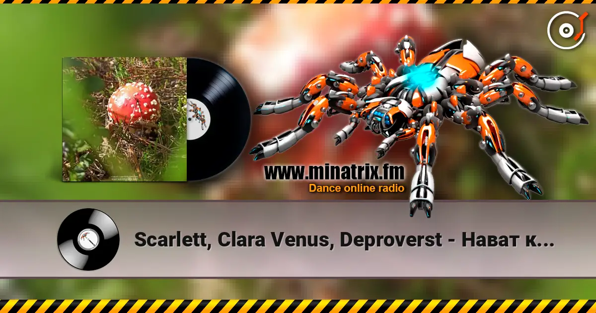 Scarlett, Clara Venus, Deproverst - Нават калі гэтага й не было жоғары сапада онлайн тыңдау | Minatrix.FM