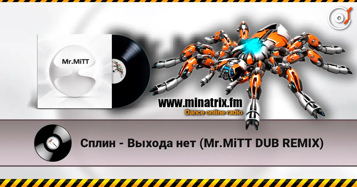 Сплин - Выхода нет (Mr.MiTT DUB REMIX) жоғары сапада онлайн тыңдау | Minatrix.FM