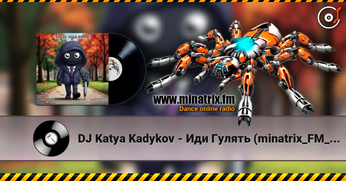 DJ Katya Kadykov - Иди Гулять (minatrix_FM_edition) жоғары сапада онлайн тыңдау | Minatrix.FM
