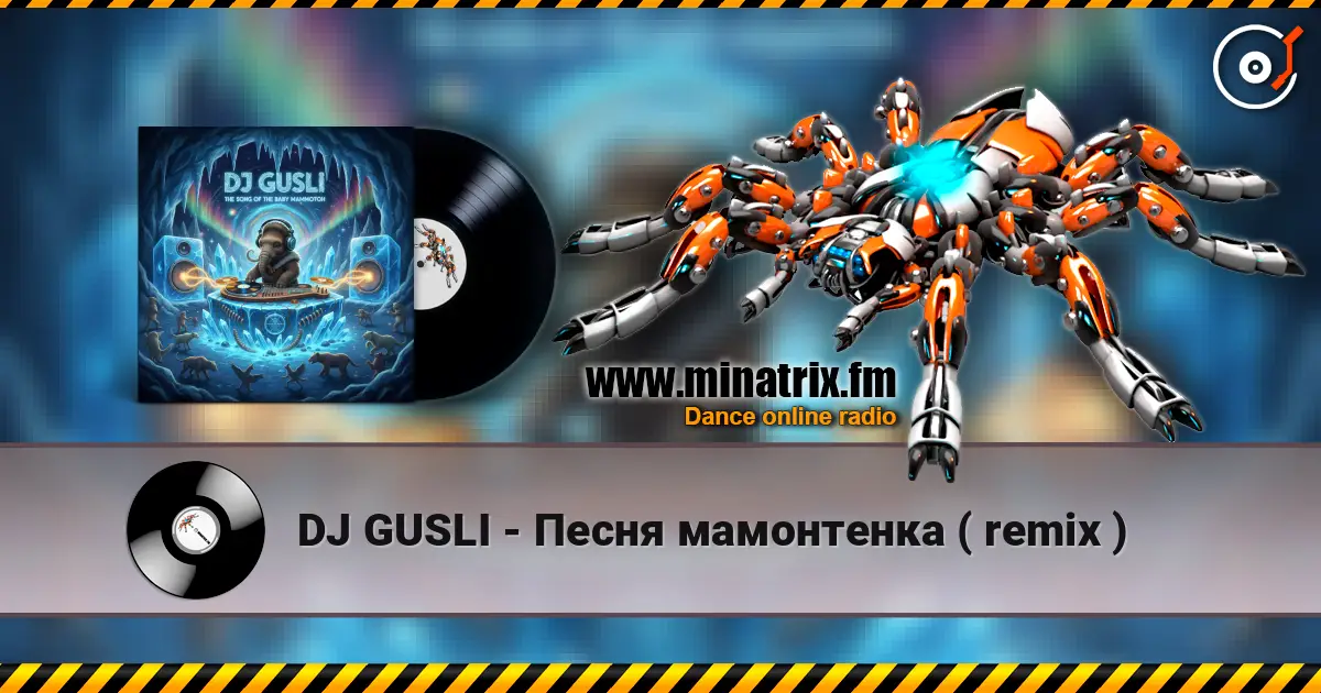 DJ GUSLI - Песня мамонтенка ( remix ) жоғары сапада онлайн тыңдау | Minatrix.FM