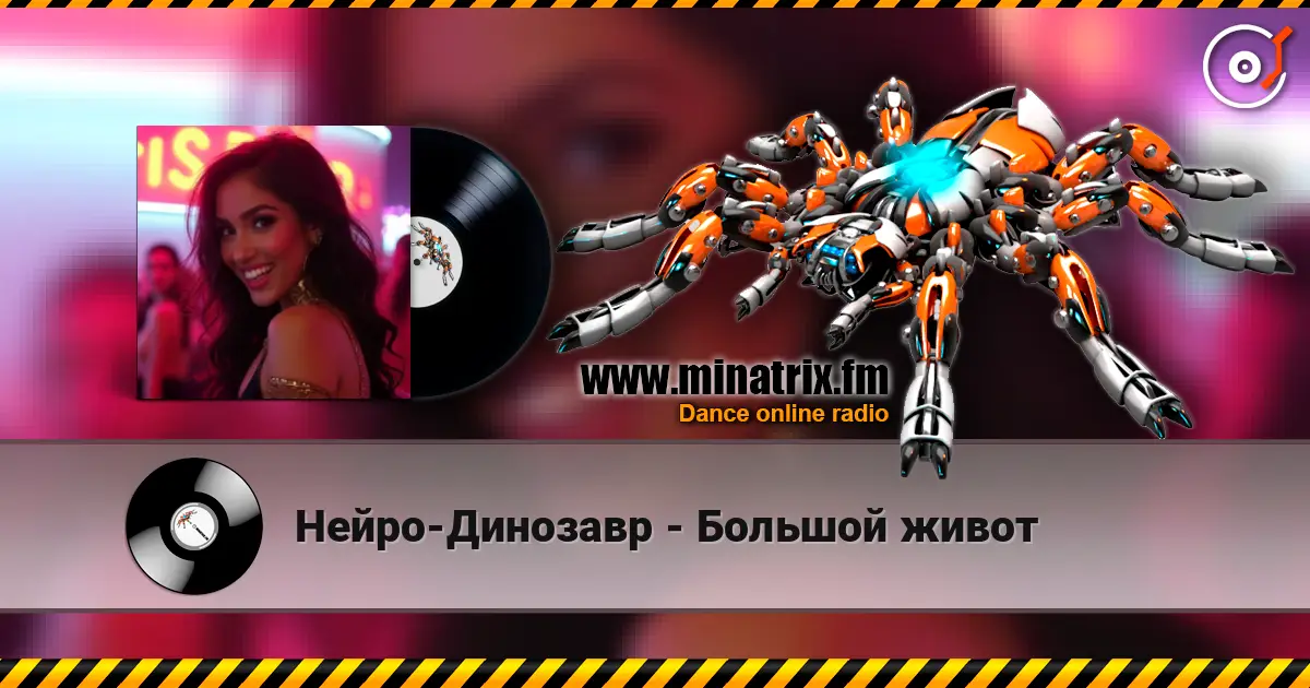 Нейро-Динозавр - Большой живот жоғары сапада онлайн тыңдау | Minatrix.FM