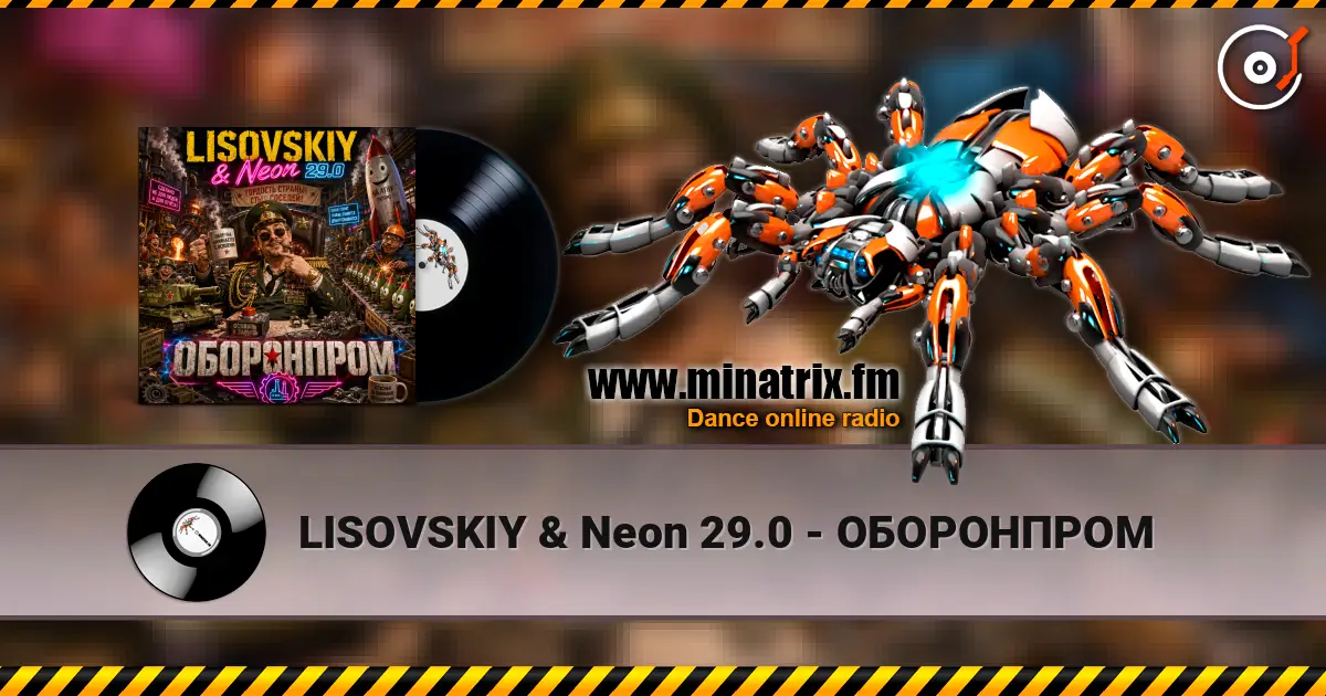 LISOVSKIY & Neon 29.0 - ОБОРОНПРОМ жоғары сапада онлайн тыңдау | Minatrix.FM