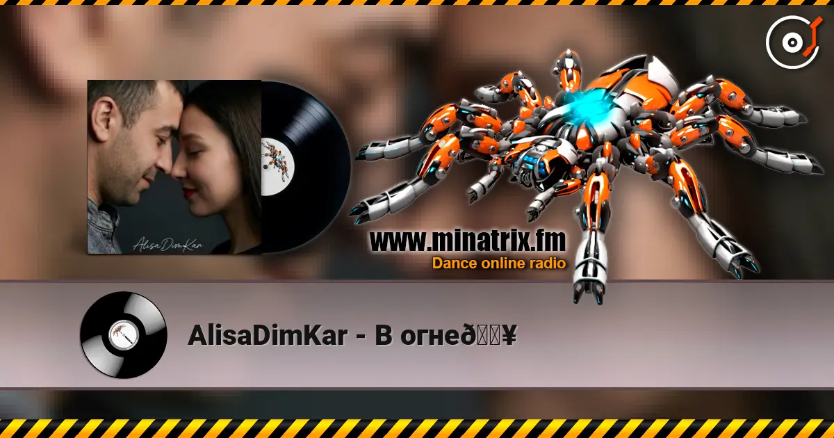 AlisaDimKar - В огне🔥 жоғары сапада онлайн тыңдау | Minatrix.FM