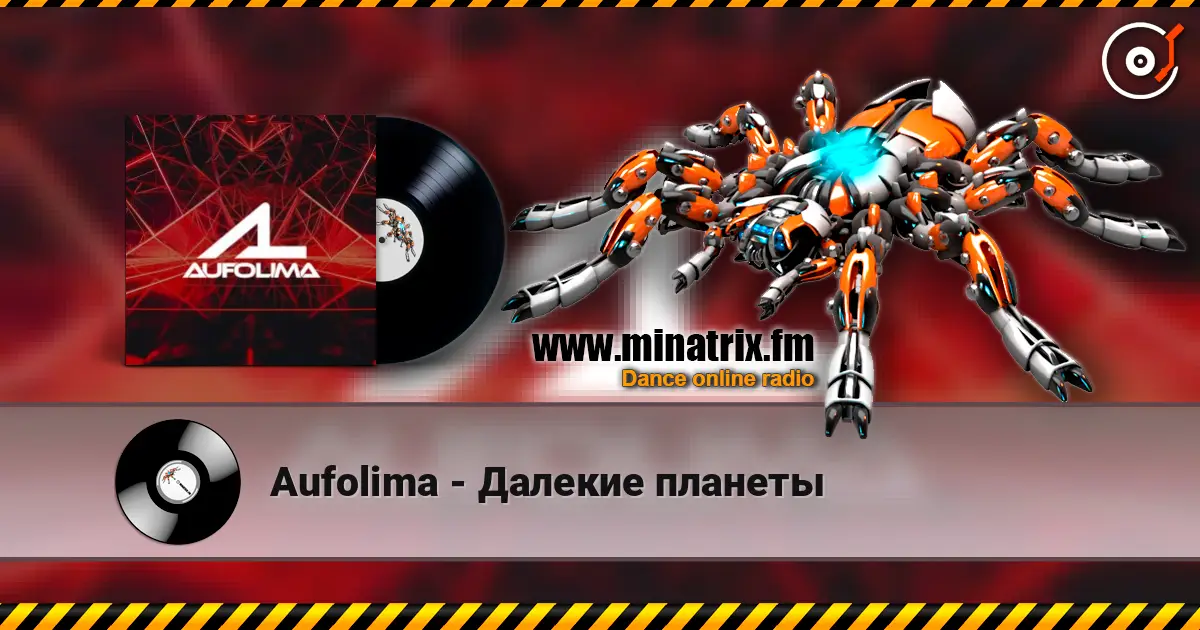 Aufolima - Далекие планеты жоғары сапада онлайн тыңдау | Minatrix.FM
