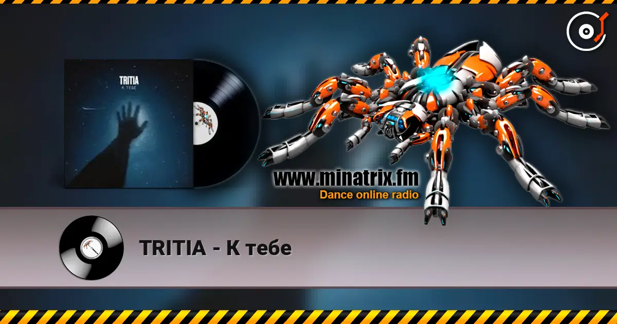 TRITIA - К тебе жоғары сапада онлайн тыңдау | Minatrix.FM