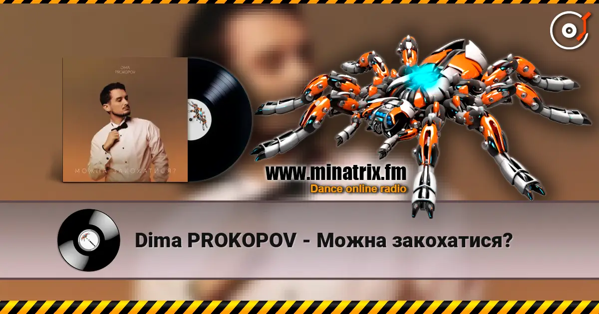 Dima PROKOPOV - Можна закохатися? жоғары сапада онлайн тыңдау | Minatrix.FM