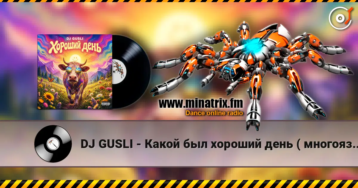 DJ GUSLI - Какой был хороший день ( многоязычная ) жоғары сапада онлайн тыңдау | Minatrix.FM