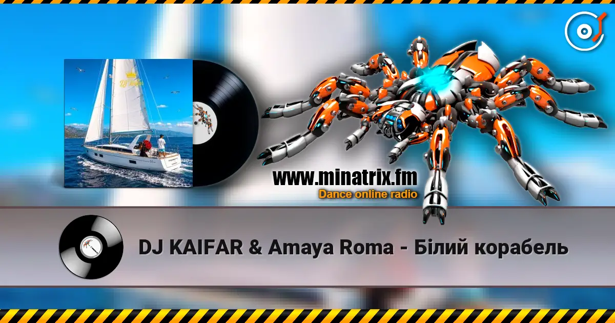 DJ KAIFAR & Amaya Roma - Білий корабель жоғары сапада онлайн тыңдау | Minatrix.FM