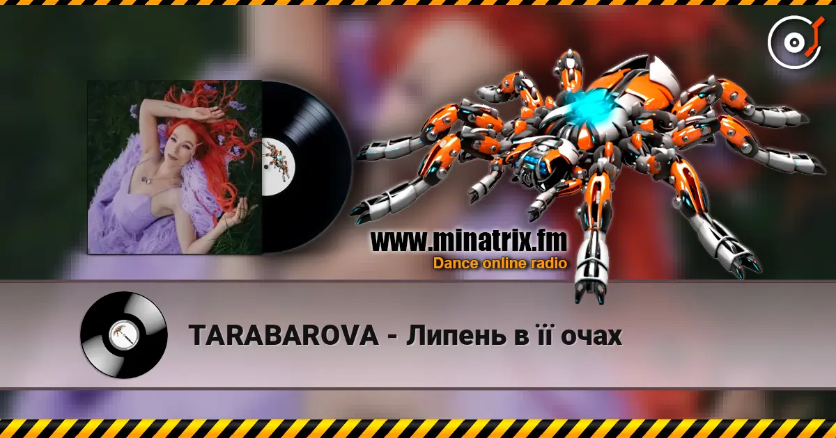 TARABAROVA - Липень в її очах жоғары сапада онлайн тыңдау | Minatrix.FM
