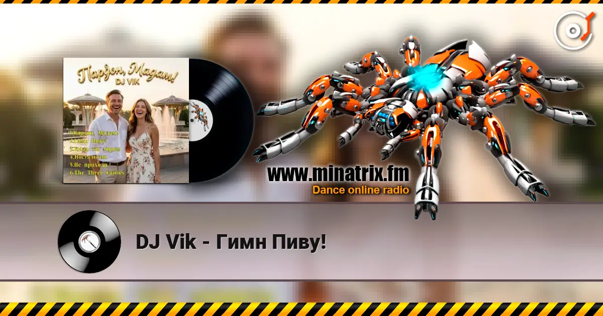 DJ Vik - Гимн Пиву! жоғары сапада онлайн тыңдау | Minatrix.FM