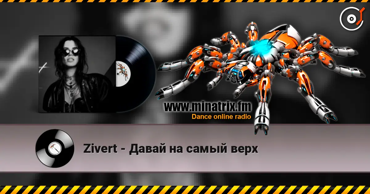 Zivert - Давай на самый верх жоғары сапада онлайн тыңдау | Minatrix.FM