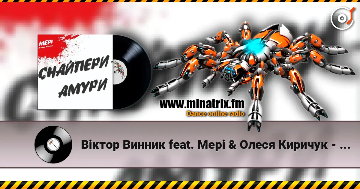 Віктор Винник feat. Мері & Олеся Киричук - Як Ніч І День жоғары сапада онлайн тыңдау | Minatrix.FM