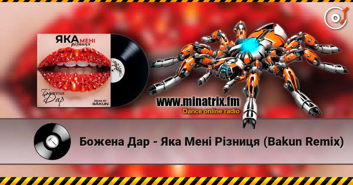 Божена Дар - Яка Мені Різниця (Bakun Remix) жоғары сапада онлайн тыңдау | Minatrix.FM