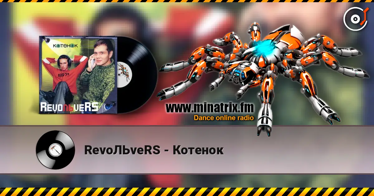 RevoЛЬveRS - Котенок жоғары сапада онлайн тыңдау | Minatrix.FM