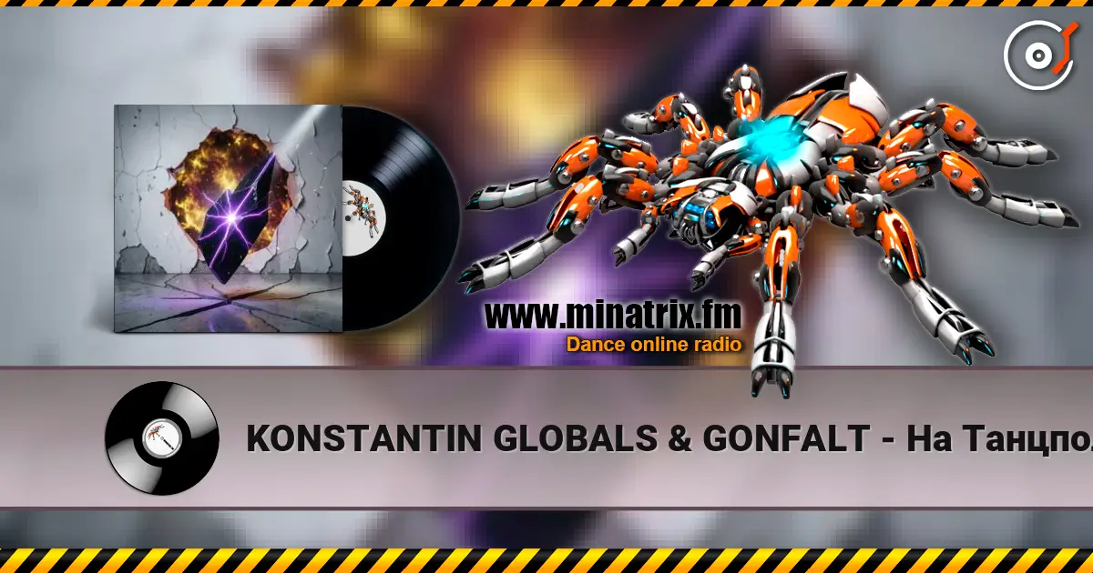 KONSTANTIN GLOBALS & GONFALT - На Танцполе Dap Stap жоғары сапада онлайн тыңдау | Minatrix.FM