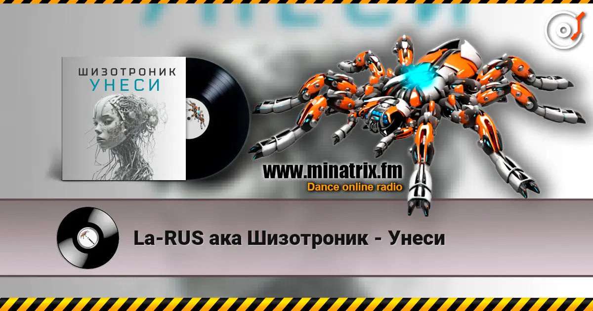 La-RUS ака Шизотроник - Унеси жоғары сапада онлайн тыңдау | Minatrix.FM
