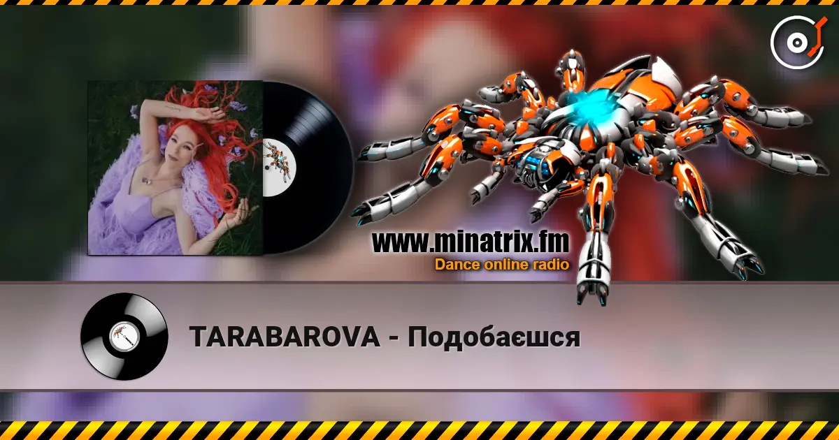 TARABAROVA - Подобаєшся жоғары сапада онлайн тыңдау | Minatrix.FM