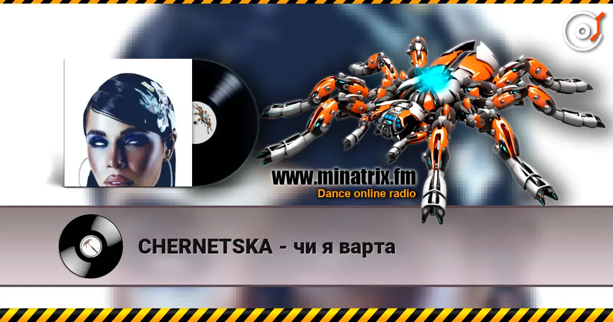 CHERNETSKA - чи я варта жоғары сапада онлайн тыңдау | Minatrix.FM