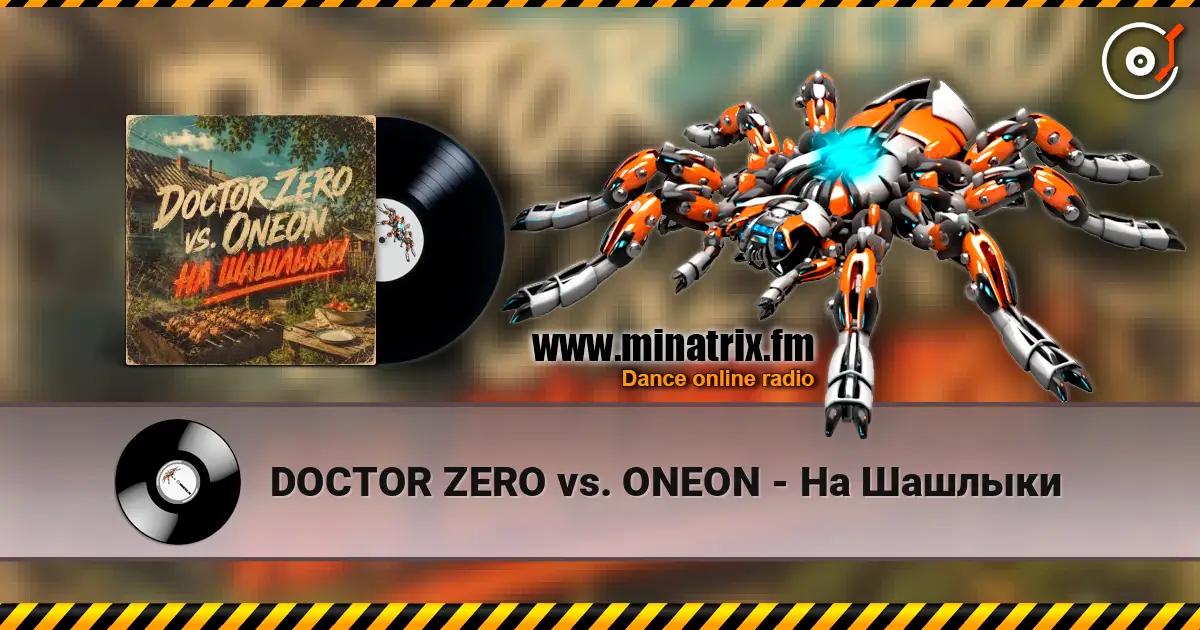 DOCTOR ZERO vs. ONEON - На Шашлыки жоғары сапада онлайн тыңдау | Minatrix.FM