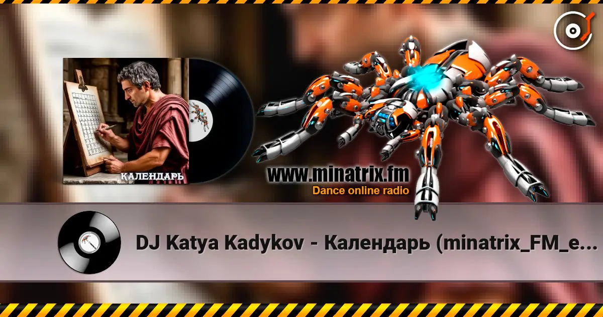 DJ Katya Kadykov - Календарь (minatrix_FM_edition) жоғары сапада онлайн тыңдау | Minatrix.FM