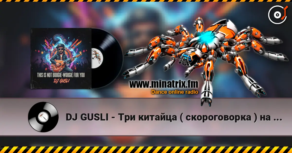 DJ GUSLI - Три китайца ( скороговорка ) на китайском жоғары сапада онлайн тыңдау | Minatrix.FM