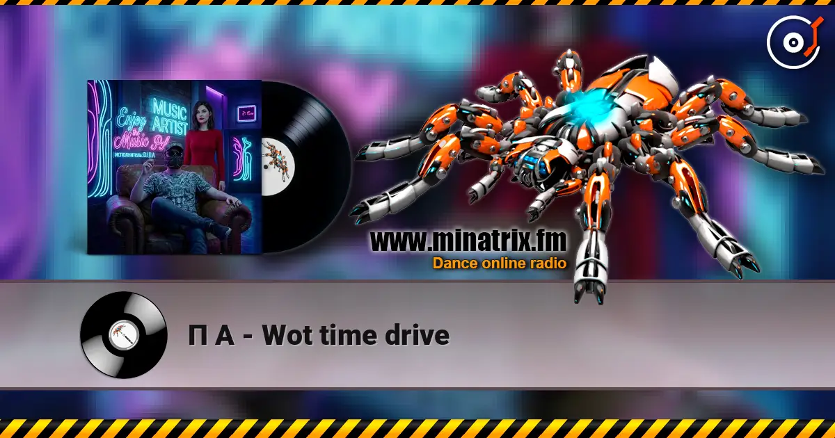 П А - Wot time drive жоғары сапада онлайн тыңдау | Minatrix.FM