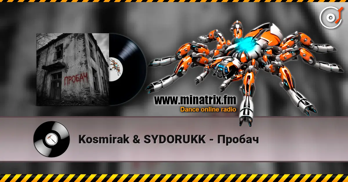 Kosmirak & SYDORUKK - Пробач жоғары сапада онлайн тыңдау | Minatrix.FM