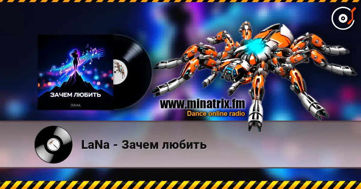 LaNa - Зачем любить жоғары сапада онлайн тыңдау | Minatrix.FM