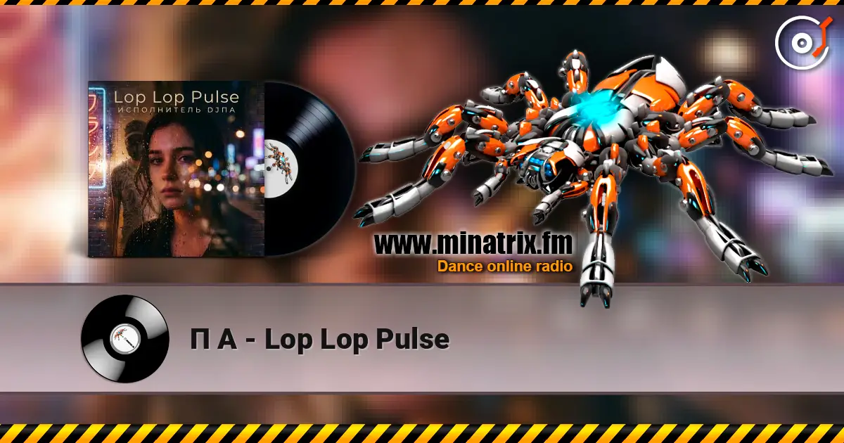П А - Lop Lop Pulse жоғары сапада онлайн тыңдау | Minatrix.FM