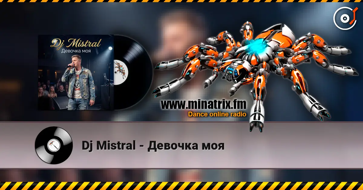 Dj Mistral - Девочка моя жоғары сапада онлайн тыңдау | Minatrix.FM