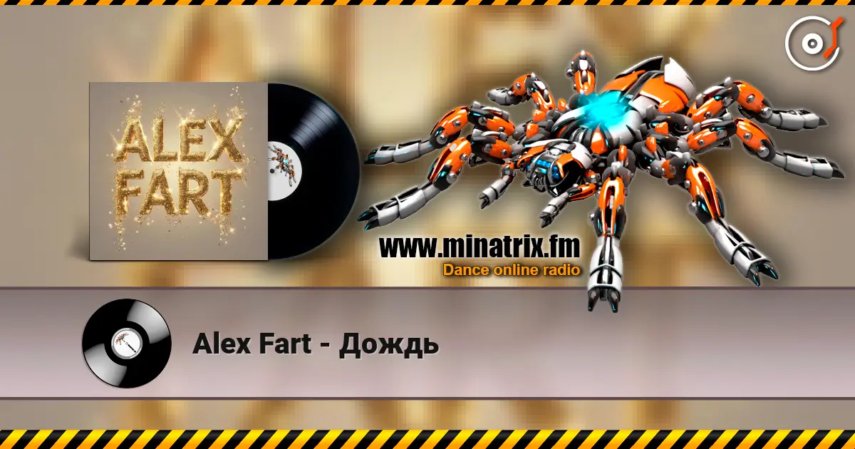 Alex Fart - Дождь жоғары сапада онлайн тыңдау | Minatrix.FM