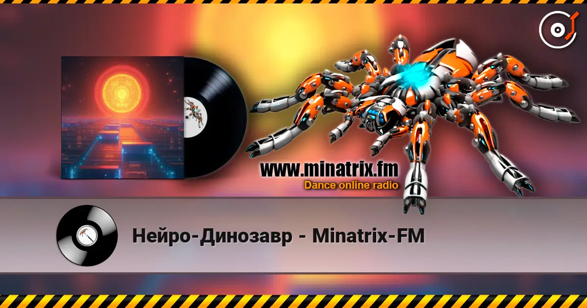Нейро-Динозавр - Minatrix-FM жоғары сапада онлайн тыңдау | Minatrix.FM