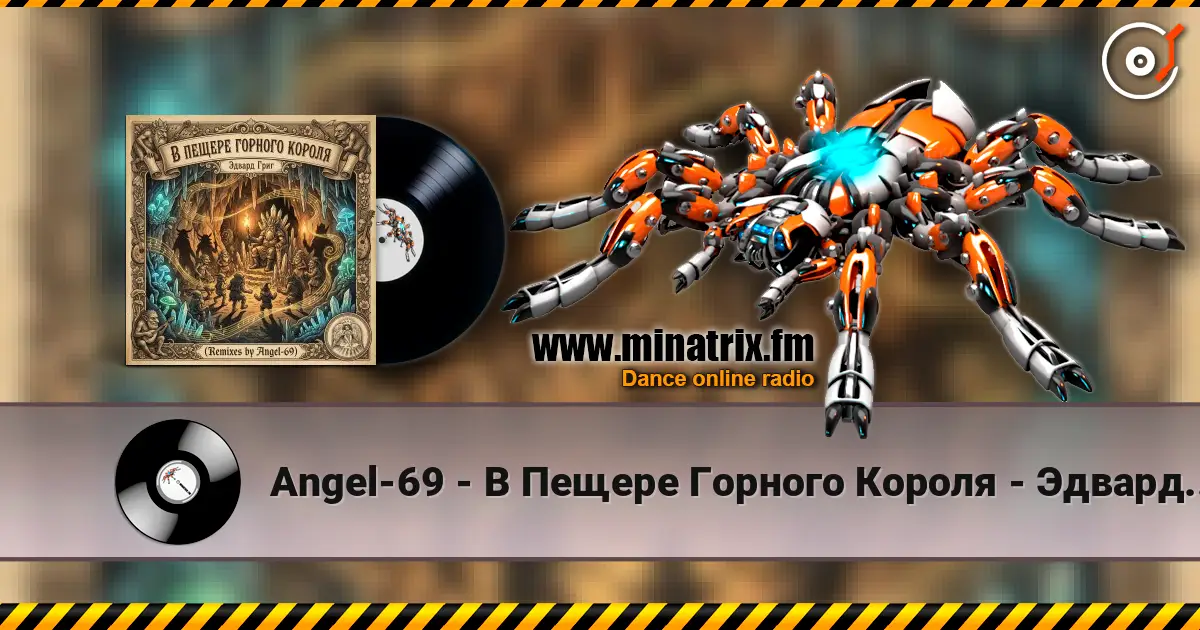 Angel-69 - В Пещере Горного Короля - Эдвард Григ (Energy Drave Remix by Angel-69) жоғары сапада онлайн тыңдау | Minatrix.FM