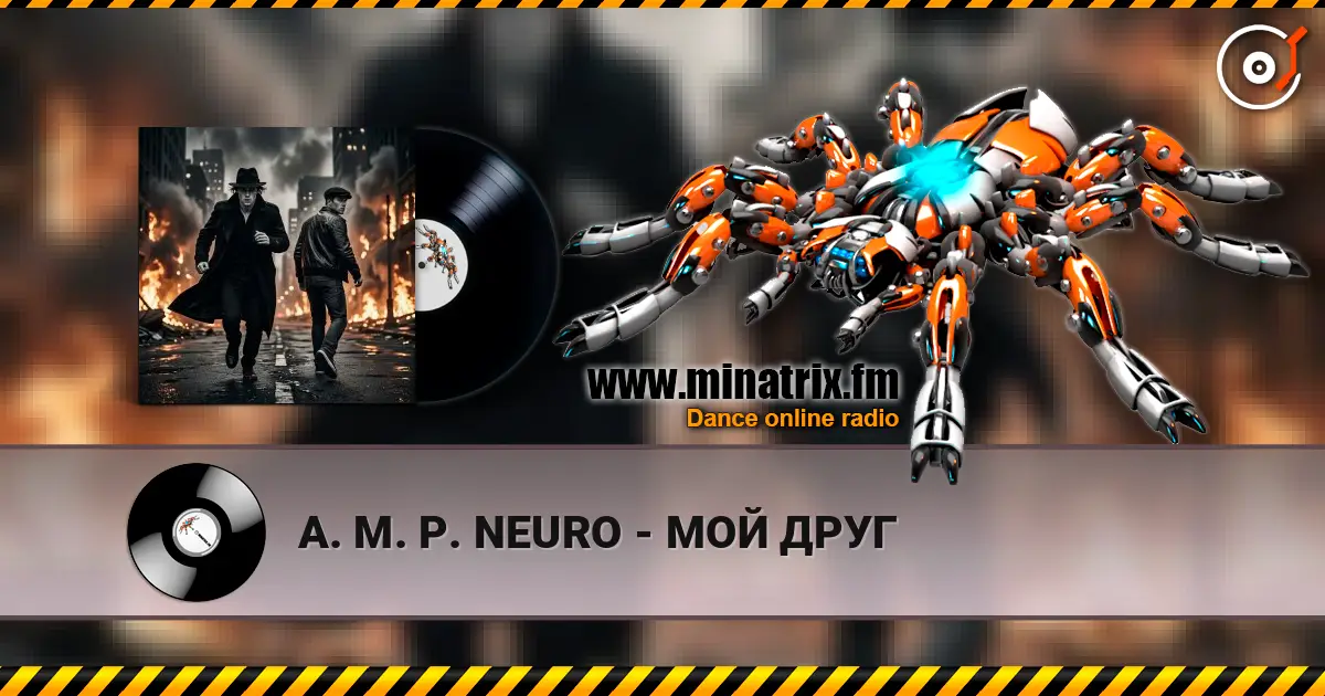 A. M. P. NEURO - МОЙ ДРУГ жоғары сапада онлайн тыңдау | Minatrix.FM