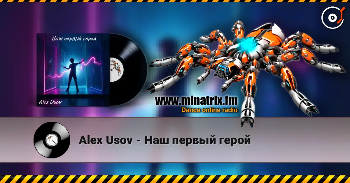 Alex Usov - Наш первый герой жоғары сапада онлайн тыңдау | Minatrix.FM