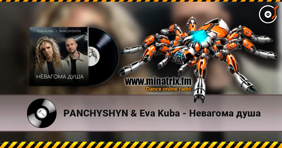 PANCHYSHYN & Eva Kuba - Невагома душа жоғары сапада онлайн тыңдау | Minatrix.FM