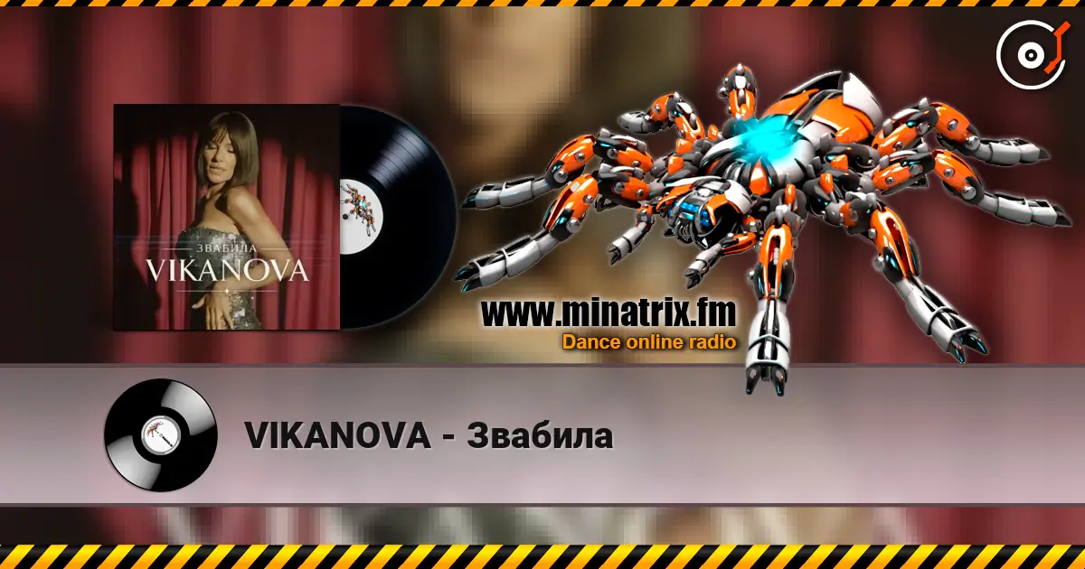 VIKANOVA - Звабила жоғары сапада онлайн тыңдау | Minatrix.FM