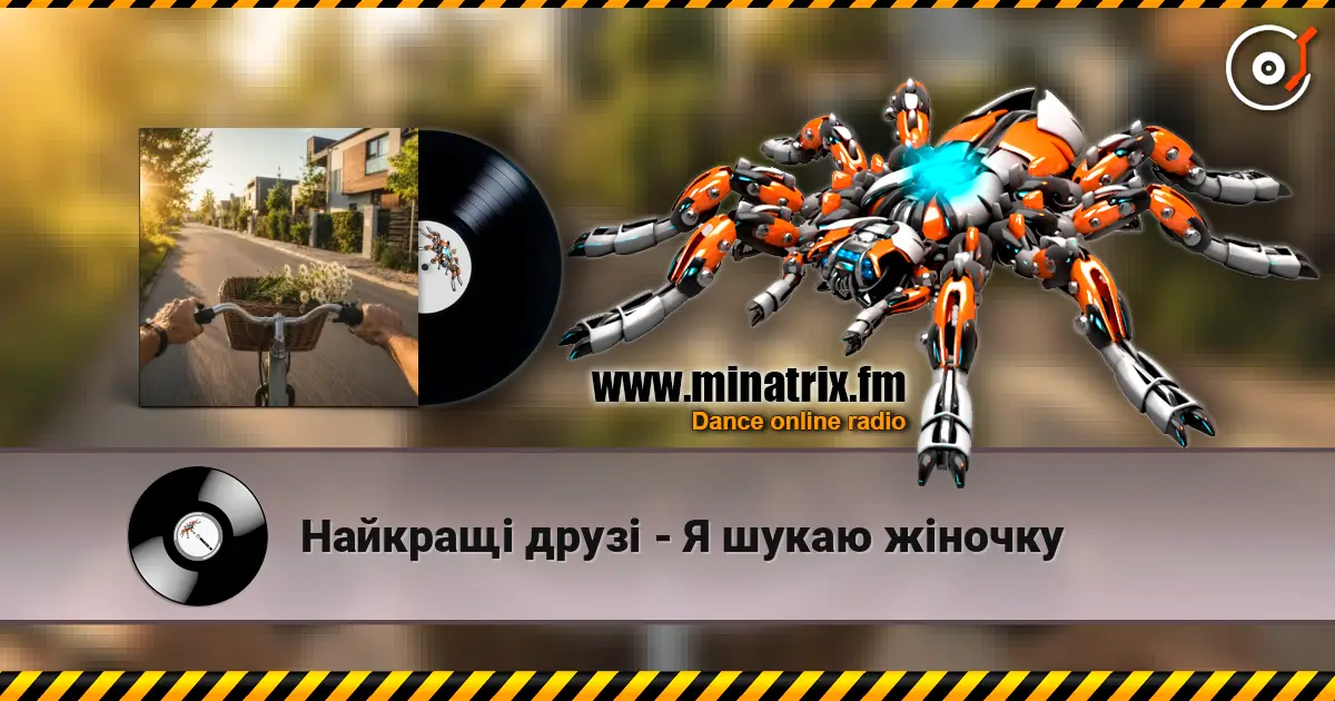 Найкращі друзі - Я шукаю жіночку жоғары сапада онлайн тыңдау | Minatrix.FM