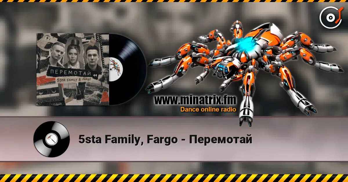 5sta Family, Fargo - Перемотай жоғары сапада онлайн тыңдау | Minatrix.FM