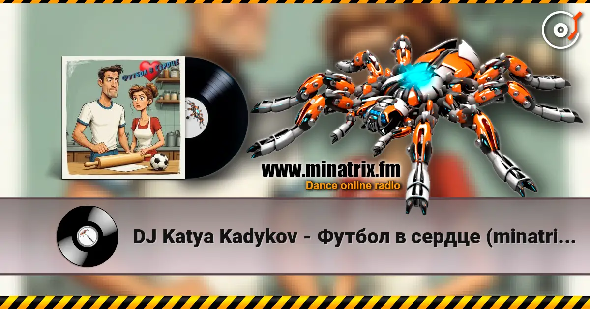 DJ Katya Kadykov - Футбол в сердце (minatrix_FM_edition) жоғары сапада онлайн тыңдау | Minatrix.FM