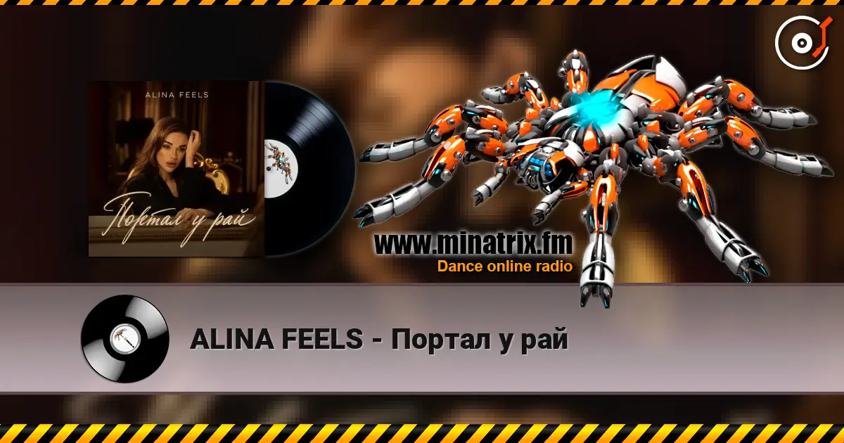 ALINA FEELS - Портал у рай жоғары сапада онлайн тыңдау | Minatrix.FM