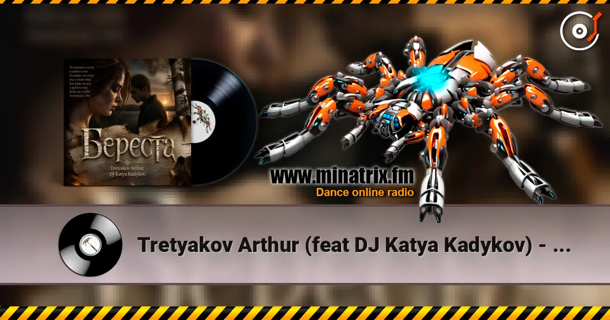 Tretyakov Arthur (feat DJ Katya Kadykov) - Береста жоғары сапада онлайн тыңдау | Minatrix.FM