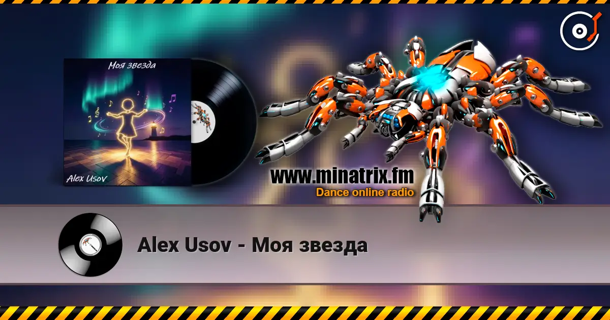 Alex Usov - Моя звезда жоғары сапада онлайн тыңдау | Minatrix.FM