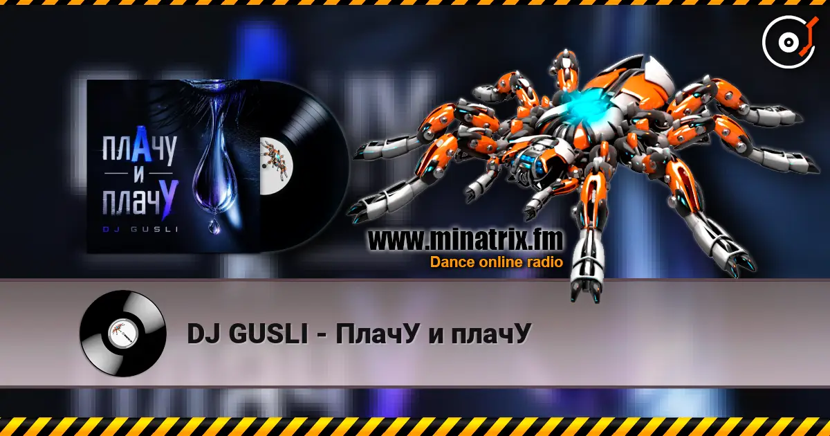 DJ GUSLI - ПлачУ и плачУ жоғары сапада онлайн тыңдау | Minatrix.FM