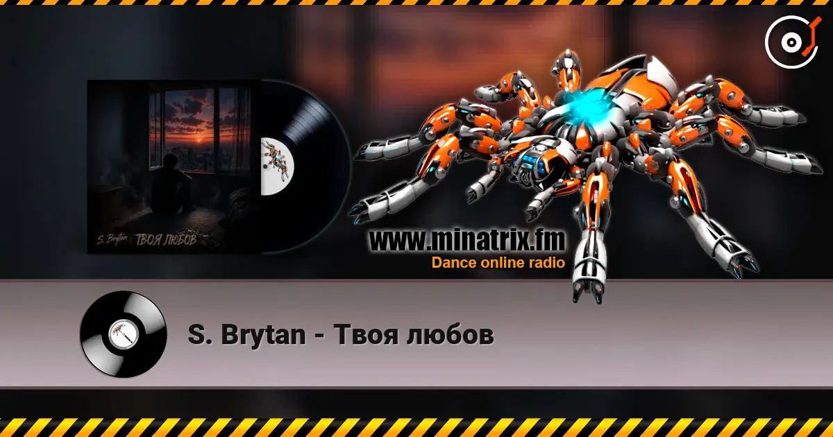 S. Brytan - Твоя любов жоғары сапада онлайн тыңдау | Minatrix.FM