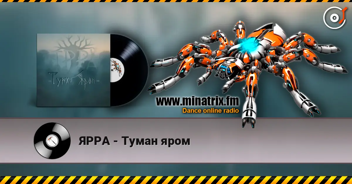 ЯРРА - Туман яром жоғары сапада онлайн тыңдау | Minatrix.FM