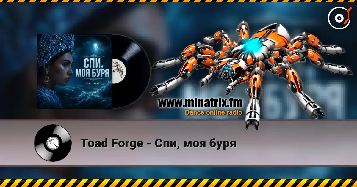 Toad Forge - Спи, моя буря жоғары сапада онлайн тыңдау | Minatrix.FM