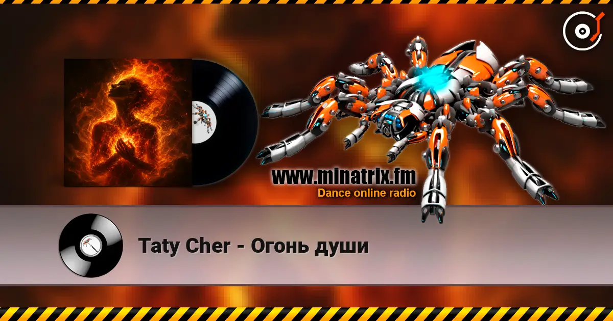 Taty Cher - Огонь души жоғары сапада онлайн тыңдау | Minatrix.FM