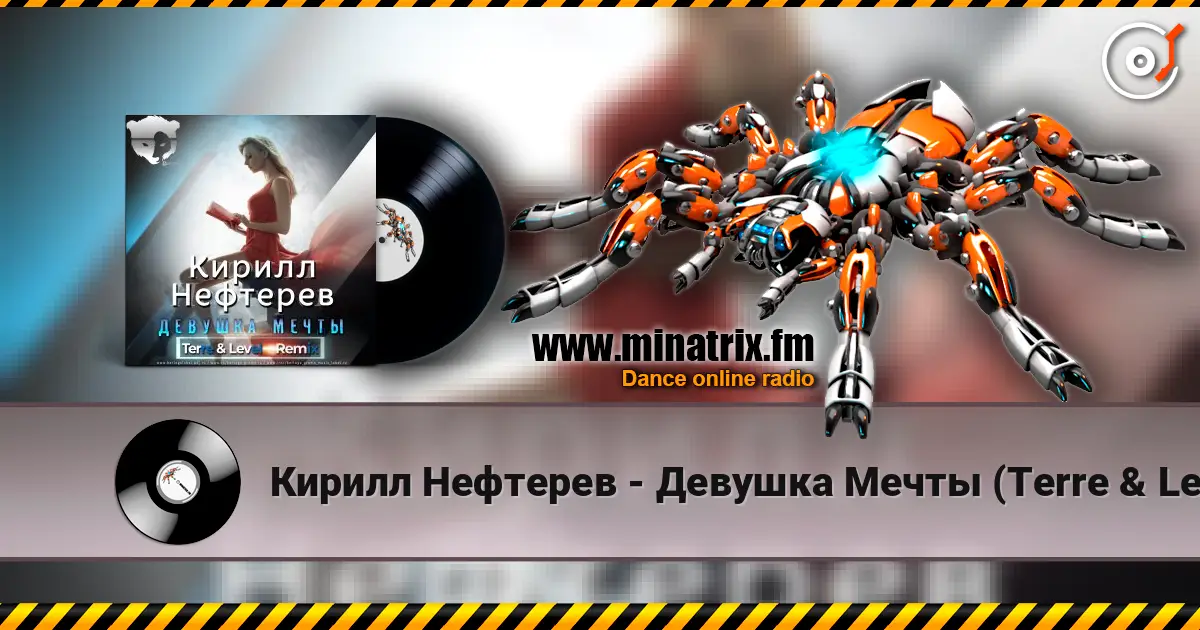 Кирилл Нефтерев - Девушка Мечты  (Terre & Level Remix ) жоғары сапада онлайн тыңдау | Minatrix.FM