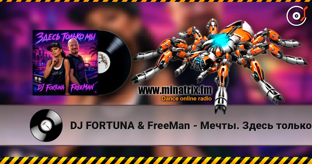 DJ FORTUNA & FreeMan - Мечты. Здесь только мы жоғары сапада онлайн тыңдау | Minatrix.FM